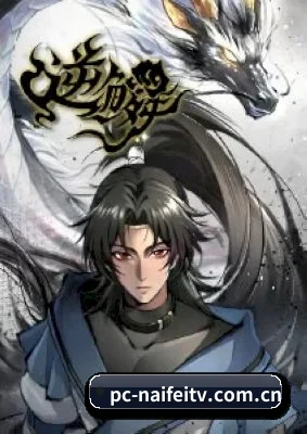 奈菲影视 APP 界面